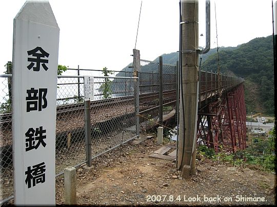 2007.08.04餘部鉄橋1.JPG