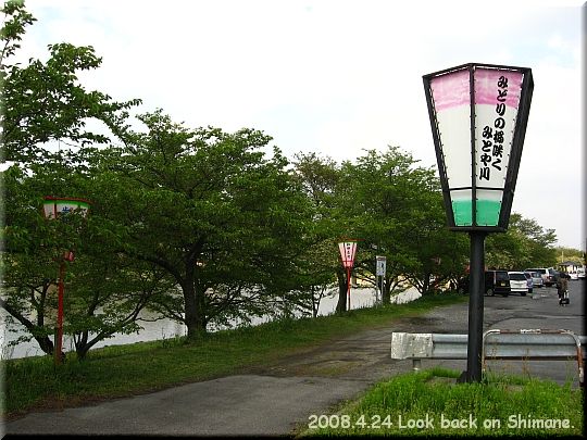 2008.04.24三刀屋川1.JPG